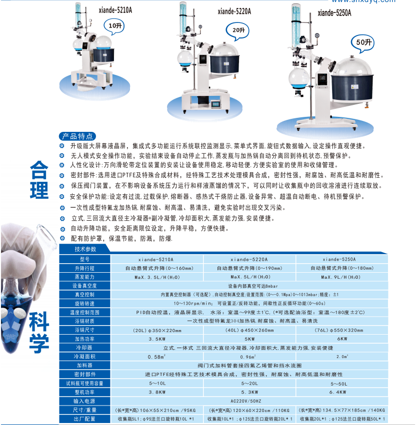 xiande-52A系列.png