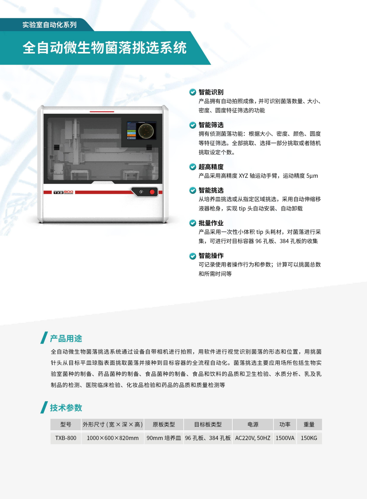 提取自【新華】實驗室綜合冊-2409.png
