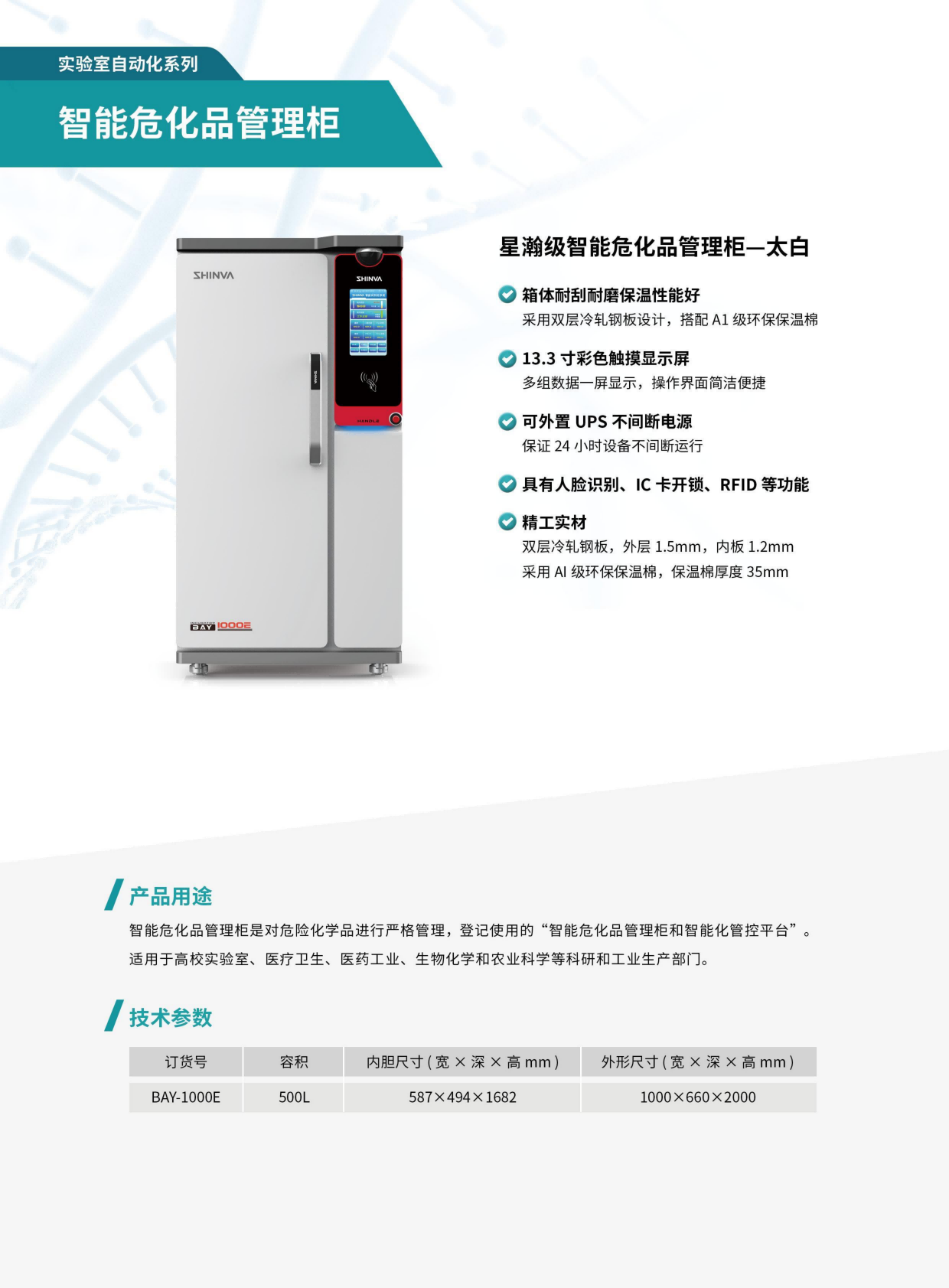 提取自【新華】實(shí)驗(yàn)室綜合冊-2409.png