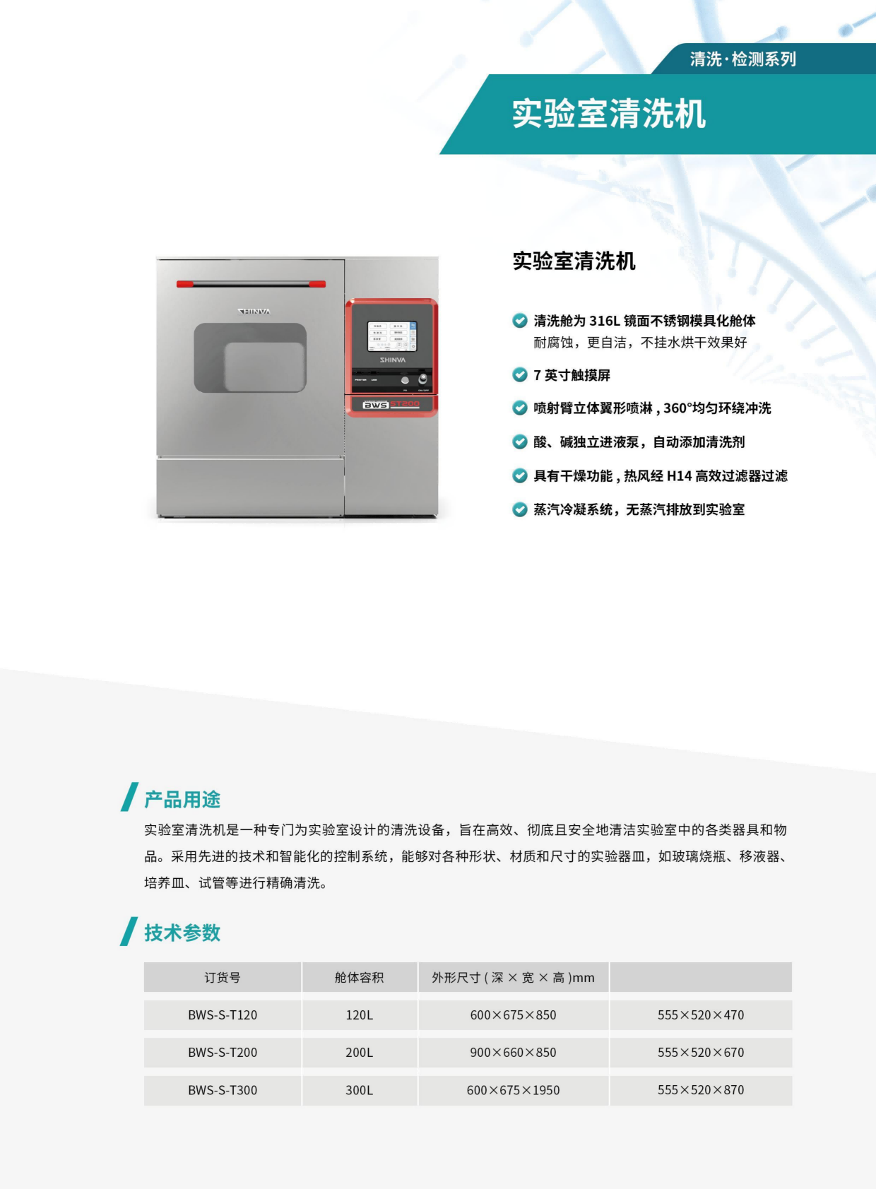 提取自【新華】實驗室綜合冊-2409.png